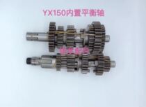 Yinxiang 150 Main and Countershaft Assembly Xiangba Main and Countershaft Assembly Tianqi CGN160 YX150 Balance Shaft Gear