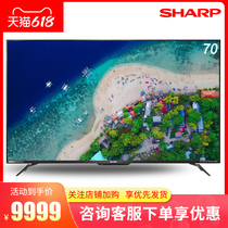 Sharp Sharp 70C6UM 70-inch 4K Ultra HD AI far-field voice Smart Flat panel LCD TV