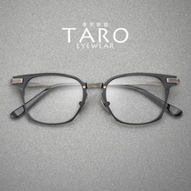 The whole frame of pure titanium anti-blue light flat mirror mens tide business retro myopia height number anti-fog discoloration square glasses frame