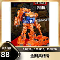 (King Kong assembly number) TW-T06 adjustment car team wide load Hummer off-road vehicle model deformation toys