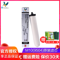 Dalton water purifier M10UCC filter element 9504 household kitchen direct drink water purifier filter replacement consumables