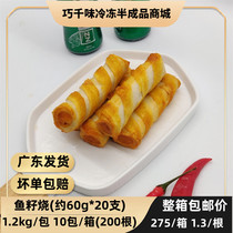 About 60g20 fish sticks spicy hot pot ingredients fried snacks frozen semi-finished products