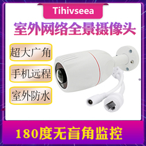 Panoramic network camera Outdoor waterproof wide angle 180 degree digital HD fisheye surveillance camera wired