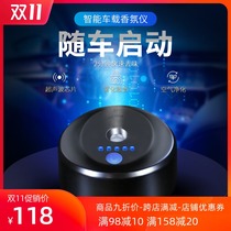 Car spray perfume automatic spray car with small center console pedestal fragrance instrument aromatherapy essential oil diffuser Car