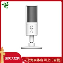 Razer Thunder Magic Sound Sage X Mercury version microphone computer game e-sports anchor live network class microphone