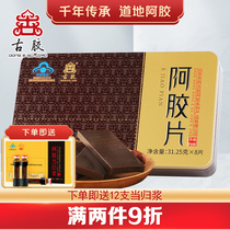 Donge Gujiao Ejiao Tablets 250g Ejiao Authentic Donkey Skin Ejiao Block Hand-brewed Ejiao Cake