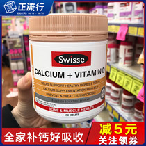 Australia Swisse Calcium tablets Empress Calcium Citrate Sun Li Vitamin D Calcium supplement for middle-aged and elderly pregnant women during pregnancy 150 tablets