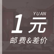 Yuanxi one product to make up for the difference in price