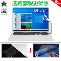 17 3 inch 2021 LG gram 17Z90P 11 generation notebook keyboard film 17Z90N button dust cover 2020 tenth generation computer screen protector