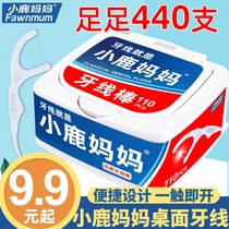 Fawn mother desktop dental floss box disposable portable family loading tooth stick 440