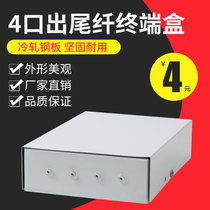 4-port fiber terminal box 4-core pigtail terminal box Fiber optic cable terminal box Welding box Fiber optic box white