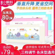 Small tadpole vertical lifting childrens bed guardrail 2 meters 1 8 big bed fence baby anti-fall fence