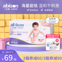 abison a piece of refreshing baby paper diaper S104 ultra-thin breathable newborn little urine not wet