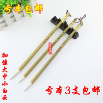 Jijian large small and medium-sized Baiyun Baiyun brush and brush brush small and medium-sized peony flowers and birds Chinese painting brush