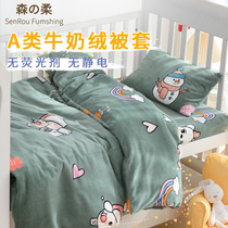 Custom-made milk cashmere quilt cover piece 1 2x1 5 meters baby children quilt coral velvet thickening kindergarten sheets