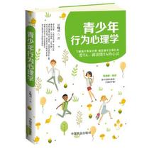 (Genuine) Youth Behavioral Psychology Jiang Xiaoxing Family Education Theory Education Childrens Books Youth Books Family Education Works Parent-child Parenting Encyclopedia and Childrens Educational Psychology Books Parents Book