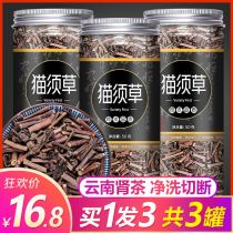 Yunnan wild premium cat whisker herbal medicine fresh natural cat whisker tea fossil grass kidney tea non-500g