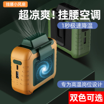 Big Gui Hung Waist Fan Large Capacity Mute Mini Carry-on small fan SMALL FAN OUTDOOR RECHARGEABLE WIRELESS HANGING NECK ELECTRIC FAN SUPER LONG RENEWAL SITE SUMMER SPECIAL