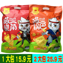 Da mouth Meow rice pot Meow crispy horn 400g gift bag puffed food pot crispy mixed flavor snacks
