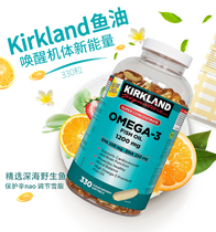 Canada direct mail Kirkland Kirkland Kirkland Tianran deep sea concentrated fish oil DHA 330 capsules