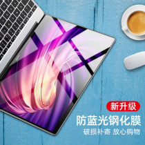 Notebook screen film is suitable for Lenovo 15 6 inch Dell G3 savior Y7000 Shenzhou God of war z7m computer anti-blue HP star 14 ASUS Xiaomi 13 3 Huawei tempered protective film