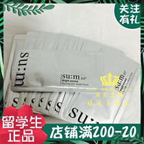 Sample) su:m37°Su Secret Breathing Bubble Mask Whitening Brightening Cleaning Trial Pack 4 5ml