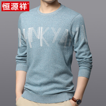 Hengyuan Xiang Mens Wei clothing spring autumn season thin and round collar mens long sleeves T-shirt loose and casual blouses with undershirt tide