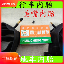 Bicycle Inner Tire 12 14 16 18 20 22 24 26 Mountain Bike Tire Bicycle Outer Tire