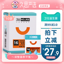Wei Shi dog probiotics conditioning gastrointestinal treasure pet puppy Teddy cat diarrhea vomiting diarrhea