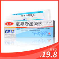 With medical cotton swabs)Yuefu ofloxacin gel 15g*1 box Bacterial infection folliculitis Trauma infection Eczema infection folliculitis medicine Antibiotic ointment Cream Ointment cream for external use