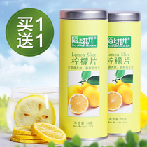 Buy 1 send 1 honey freeze-dried lemon slices to make tea dry slices bubble water-cooled tea individually packed drink lemon fruit tea