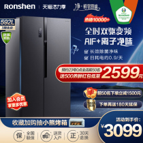 Rongsheng 592 liters air-cooled frost-free double door refrigerator open door household large capacity frequency conversion first-class energy-saving official