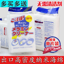 Thickening Amazing Nano Magic Sponge Magic Polish Japanese Independent Packaging Wipe Little White Shoe Wash Tea Tea Cup God