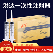 100 Hongda disposable medical sterile syringe 20ml syringe 1 6mm enema with ink needle tube with needle
