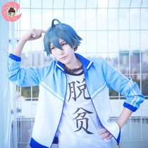 Cartoon Little Red Lady at the beginning of the month Cos clothes Taoist brother cosplay The early Eastern month Sport school uniform suit men