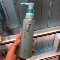 Japanese counter new version of fancl nano Quick Clean Makeup Remover Oil liquid full face mild makeup remover eye 120ml