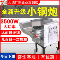 Dade large commercial pulverizer Chinese herbal medicine notoginseng powdering machine DF60A ultra-fine grinder Mill dry grinding machine