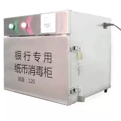 Yuechuang RMB disinfection cabinet paper money coin cash disinfection machine document Bank office supermarket Library