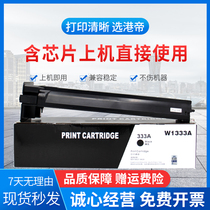 For HP W1333A powder cartridge MFP M437n dn nda printer cartridge m439 Toner w13a m439nda copy machine powder