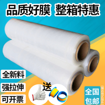 50cm wide PE stretch film packing film Plastic film packaging film Industrial cling film stretch film Large roll box