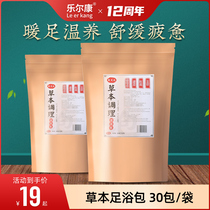 Foot bath tub Foot bath tub Foot bath bag Foot bath bag Aiye wormwood foot bath powder 10g*30 packets per bag