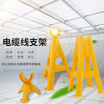 Support ground wiring rack PVC insulated plastic bracket site wire fixed tripod cable