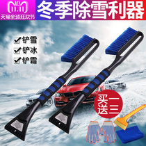 Car snow shovel tool car ICE car telescopic snow shovel snow brush defrost deicing shovel ice shovel snow scraper