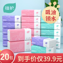 Youzhen kitchen paper 20 packaging special oil-absorbing water-absorbing kitchen toilet paper wholesale fried removable cleaning paper