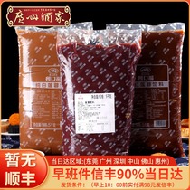 Guangzhou restaurant stuffing 10kg low sugar red bean paste white lotus seed five kernel yellow black sesame pineapple mooncake filling 5kg