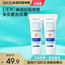 SKGddc Shoulder and neck soothing gel Cervical massager special massage electrode sheet Gel cream gel patch upgraded version
