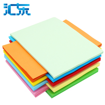 Huidong color copy paper A5 copy paper A4 printing paper 500 sheets 80 Yellow Blue pink color paper mixed color thin office paper children kindergarten hand-made origami whole Box Wholesale