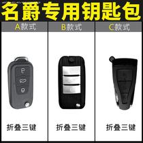 08-14 2015 2016 MG mg6 key bag MG7mg5 Ruixing Ruiteng leather key sleeve plug-in