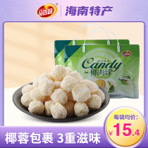 Product Xiangyuan Hainan specialty original coconut meat ball 228gX2 bags coconut sugar soft candy Happy coconut ball snack