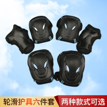 Crazy family BMXG roller skating protective gear six-piece set Knee and wrist set Adult children men and women ice skating